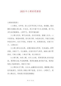 2025年小寒的祝福語