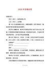 2025年定做合同