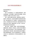 2025年家長(zhǎng)給老師的建議書(shū)