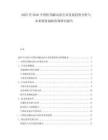 2025至2030中國醫用蠕動泵行業發展趨勢分析與未來投資戰略咨詢研究報告