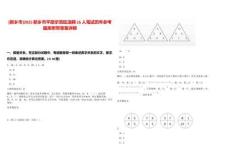 [新鄉(xiāng)市]2025新鄉(xiāng)市平原示范區(qū)選聘16人筆試歷年參考題庫附帶答案詳解