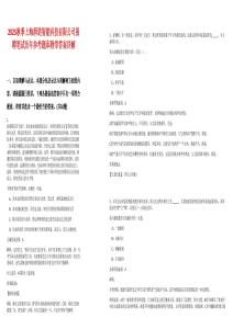 2025秋季上海湃道智能科技有限公司招聘筆試歷年參考題庫附帶答案詳解