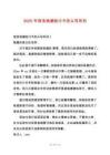2025年宿舍抽煙檢討書(shū)怎么寫(xiě)系列