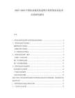 2025-2030中國農(nóng)業(yè)現(xiàn)代化進(jìn)程中的智慧農(nóng)業(yè)技術(shù)應(yīng)用研究報告