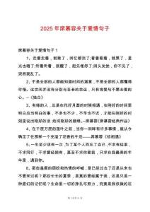 2025年席慕容關于愛情句子