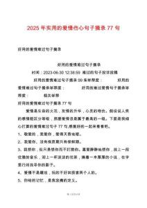 2025年實用的愛情傷心句子摘錄77句