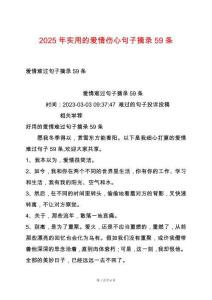 2025年實用的愛情傷心句子摘錄59條