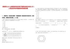 [晉城市]2025山西晉城市信訪局下屬事業(yè)單位引進(jìn)人才1人筆試歷年參考題庫附帶答案詳解