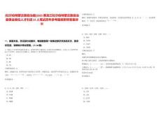 [杜爾伯特蒙古族自治縣]2025黑龍江杜爾伯特蒙古族自治縣事業(yè)單位人才引進22人筆試歷年參考題庫附帶答案詳解