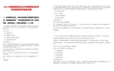 2025大唐新能源河北公司招聘筆試歷年參考題庫附帶答案詳解