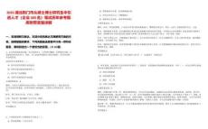 2025湖北荊門市從碩士博士研究生中引進(jìn)人才（企業(yè)300名）筆試歷年參考題庫附帶答案詳解