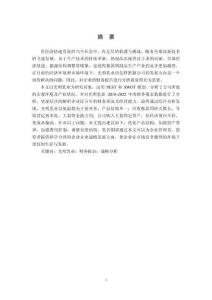 上市企業(yè)財務(wù)報表分析——以光明乳業(yè)為例