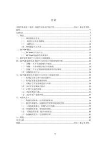 UCP600新變化下我國中小企業出口風險防范及對策