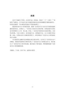 廣東省花卉出口現狀及其對策分析