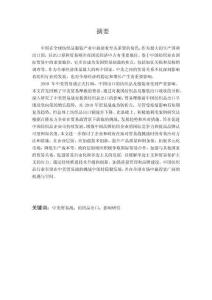 中美貿易戰對中國紡織品出口的影響