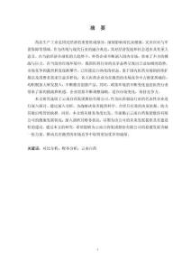 云南白藥企業(yè)財務(wù)報表分析