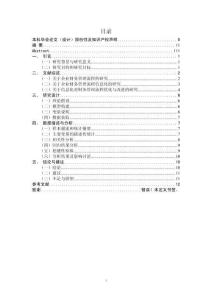 企業(yè)信息化轉(zhuǎn)型對(duì)財(cái)務(wù)管理流程的優(yōu)化與改進(jìn)