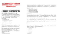 2025廣西防城港市港口區宜居城市環境服務有限責任公司招聘1人筆試歷年參考題庫附帶答案詳解