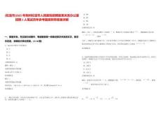 [松滋市]2025年荊州松滋市人民醫(yī)院招聘醫(yī)患關系辦公室招聘2人筆試歷年參考題庫附帶答案詳解