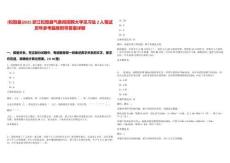 [松陽縣]2025浙江松陽縣氣象局招聘大學見習生2人筆試歷年參考題庫附帶答案詳解