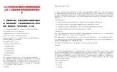 2025陜西商州區(qū)城投公司招聘政務(wù)值班人員4人筆試歷年參考題庫附帶答案詳解