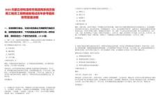 2025內蒙古呼和浩特市民政局系統勞務用工制員工招聘儲備筆試歷年參考題庫附帶答案詳解