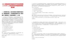 2025湖南益陽市南縣經(jīng)濟(jì)開發(fā)投資有限公司招聘2人筆試歷年參考題庫附帶答案詳解