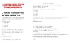 2025中國電建西北勘測設(shè)計研究院有限公司土壤與地下水模擬工程師招聘1人筆試歷年參考題庫附帶答案詳解