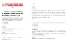2025年湘潭九華經(jīng)濟(jì)建設(shè)投資有限公司招聘14人筆試歷年參考題庫附帶答案詳解
