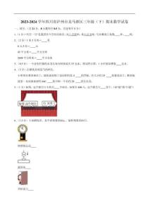 2023-2024學(xué)年四川省瀘州市龍馬潭區(qū)三年級（下）期末數(shù)學(xué)試卷