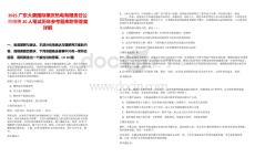 2025廣東大唐國(guó)際肇慶熱電有限責(zé)任公司招聘20人筆試歷年參考題庫(kù)附帶答案詳解