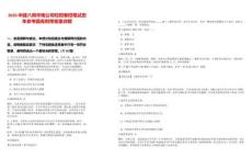 2025中建八局華南公司校招春招筆試歷年參考題庫附帶答案詳解