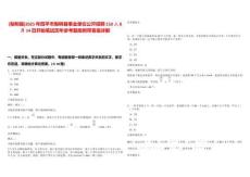 [梨樹縣]2025年四平市梨樹縣事業單位公開招聘150人8月14日開始筆試歷年參考題庫附帶答案詳解