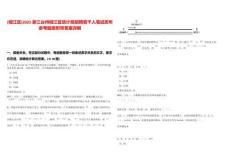 [椒江區(qū)]2025浙江臺州椒江區(qū)統計局招聘若干人筆試歷年參考題庫附帶答案詳解