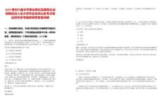 2025貴州六盤水市事業(yè)單位及國有企業(yè)招聘應(yīng)征入伍大學(xué)畢業(yè)生鐘山區(qū)考點(diǎn)筆試歷年參考題庫附帶答案詳解