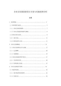 企業文化墻創新設計方案與實施案例分析