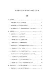 循證護理在無痛分娩中的應(yīng)用效果