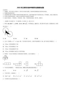 2025年三明市沙縣中考數(shù)學全真模擬試題含解析