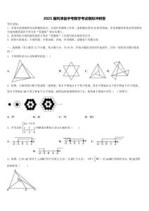 2025屆利津縣中考數(shù)學(xué)考試模擬沖刺卷含解析