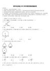 南平市光澤縣2025年中考數學模擬精編試卷含解析