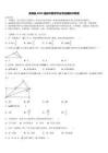 淶源縣2025屆初中數學畢業考試模擬沖刺卷含解析