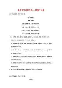 2026屆高考語文詩歌專練——查慎行詩歌（含答案）