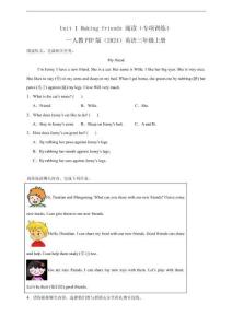 Unit 1 Making friends 閱讀專項訓(xùn)練（含答案解析）