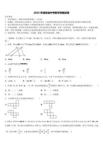 2025年靖安縣中考數(shù)學(xué)四模試卷含解析