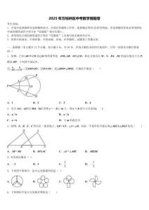 2025年萬柏林區(qū)中考數(shù)學(xué)猜題卷含解析