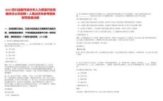 2025四川成都市崇州市人力資源開發(fā)有限責(zé)任公司招聘1人筆試歷年參考題庫(kù)附帶答案詳解