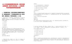 2025中化集團招聘環(huán)境水務(wù)—宿遷化雨運營助理（化學工藝方向）1人筆試歷年參考題庫附帶答案詳解