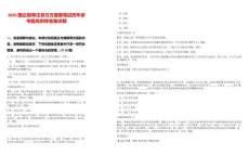 2025國企指導注意方方面面筆試歷年參考題庫附帶答案詳解