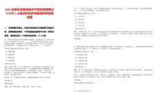 2025云南馬關(guān)駿成城鄉(xiāng)開發(fā)投資有限公司招聘2人筆試歷年參考題庫(kù)附帶答案詳解