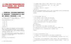 2025中國人民財產保險股份有限公司馬鞍山市分公司招聘（安徽）筆試歷年參考題庫附帶答案詳解